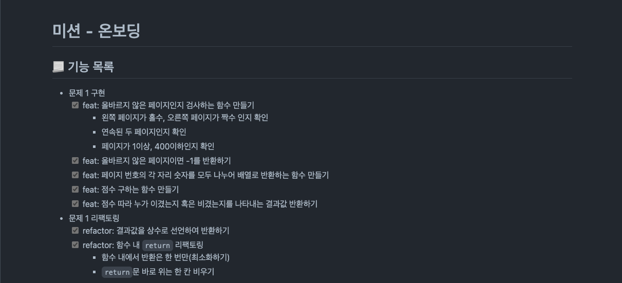기능 목록1