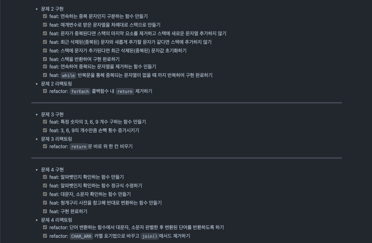 기능 목록2