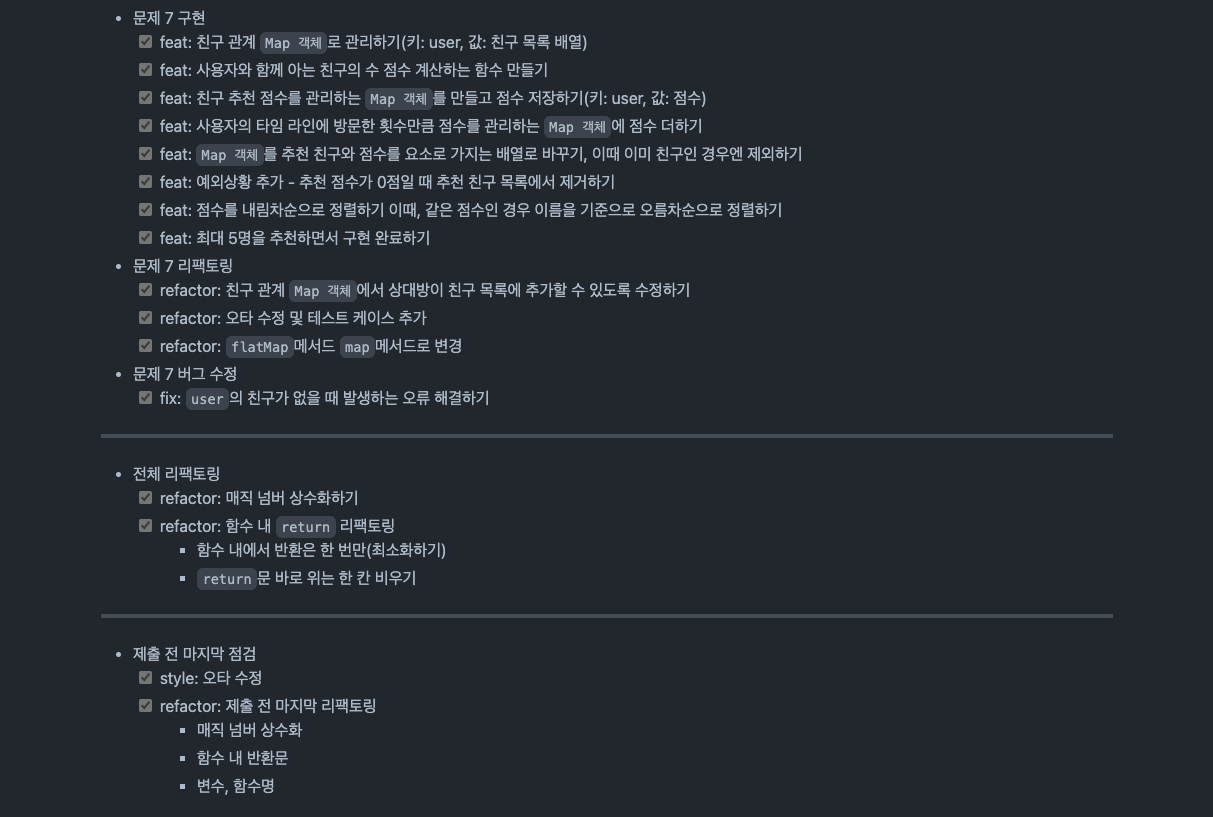 기능 목록4
