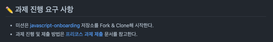 과제 진행 요구 사항