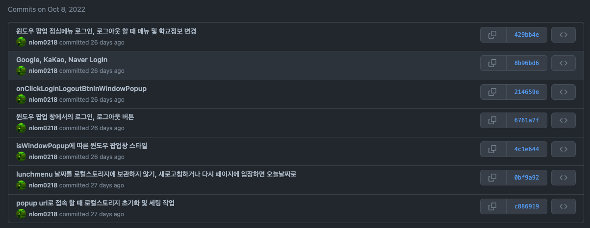 무질서한 커밋 메시지