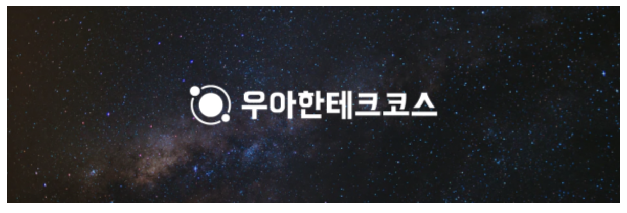 우테코 메일의 상단